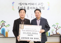 [철원]철원 삼원파워텍 장학금 전달