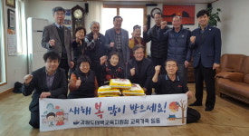 [태백]태백교육지원청 양지경로당 쌀 전달