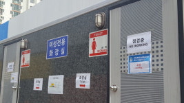 [평창]평창 횡계시가지 화장실 부족에 고장도