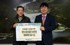[화천]화천 계성 대동목욕탕 상품권 기탁
