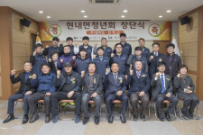 [고성]고성군 현내면 청년회 창단식