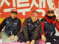 [영월]동강시스타 노조위원장 삭발 이어 단식 투쟁