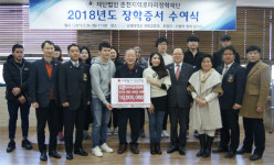 [춘천]임기수 한국타이어 춘천판매 대표 강원대 장학금 전달