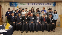 [춘천]항산장학회, 학생 25명 장학금 전달