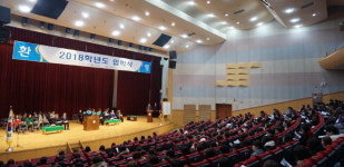 춘천교대 2018학년도 입학식