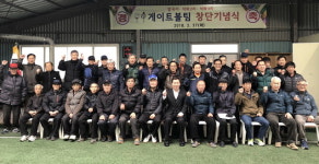 [횡성]횡성 서원면 게이트볼팀 창단식