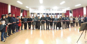 [원주]명륜2동 주민 서예전