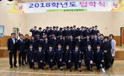 [동해]동해상고 부사관 경영학과 첫 입학식