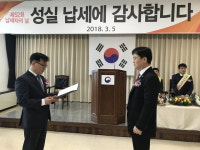 [춘천]MS마트·영서산업 ‘모범납세’ 장관 표창