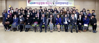 [양구]양구군 여성강좌 개강식