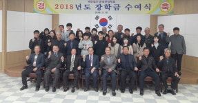 [횡성]횡성둔내면장학회 장학금 전달식