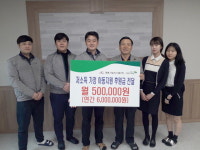 대동가설시스템 후원금 전달