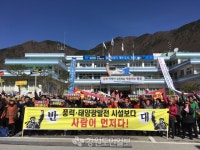 [정선]“ 정선 풍력· 태양광발전소 건립 부작용 초래”
