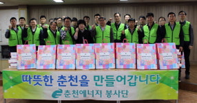 춘천 에너지 봉사단 성품 전달