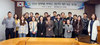 강원도농업기술원 워크숍