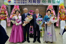 [횡성]노인회 횡성군지회장 이·취임식