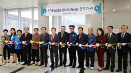 [양구]양구 근현대사 박물관 증축 개관식