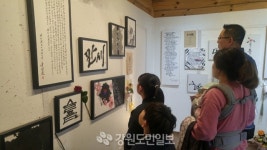 [강릉]캘리그라피 4인 작가전