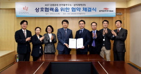 [강릉]KIST 분원 천연물연구소-삼익제약 연구협약