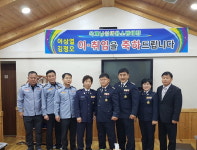 [강릉]옥계남성의용소방대장 이·취임식