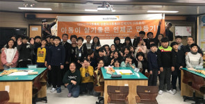 [인제]인제지역 아동총회