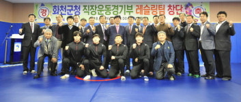 [화천]화천군청 레슬링 실업팀 5년만에 재창단