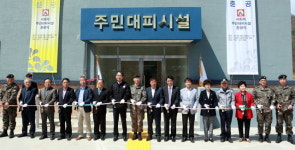 [인제]인제 서화리 주민대피시설 준공식