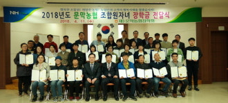 [원주]문막농협 장학금 전달