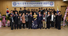 [화천]화천 사내면 주민자치위원장 취임식