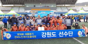 [춘천]대한노인회 춘천시지회 전국노인게이트볼대회 여자부 3위