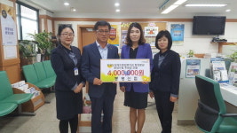 [평창]평창 봉평신협 중증장애인 후원금 전달
