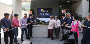 [양양]양양 하월천리 달래촌 힐링센터 개소