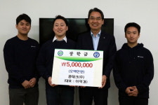 [인제]인제 콩테크 장학금 기탁