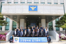 [삼척]삼척경찰서 교경협의회 정기회의
