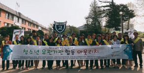 강원도청소년쉼터 청소년 유관기관 연합 아웃리치 진행