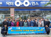 [원주]흥업면 어르신 맞춤안경 지원