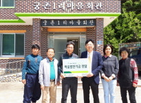 광해공단 강원지사 마을발전 후원행사