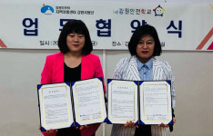 지역아동센터 강원지원단·강원안전학교 업무협약