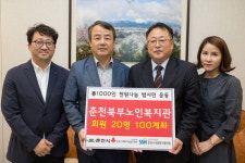 [춘천]북부노인복지관 ‘춘1000인 천원나눔’ 동참