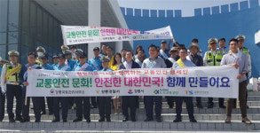 [강릉]강릉국토관리사무소 교통안전 캠페인