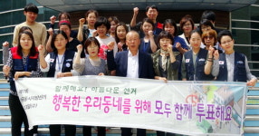 [인제][인제군사회복지협의회] “행복한 우리동네 위해 투표해요”