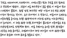 [바닷가 낙후지에 켠 희망의 등불] 2. 삼척 장호·용화마을