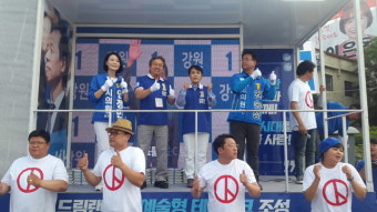 [원주]강금실 전 장관 민주당 지지 호소
