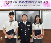 원경환 강원경찰청장 정선 임계고 특강