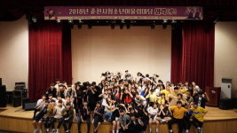 [춘천]청소년 어울림마당