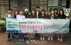 [춘천][춘천교육대학교 총학생회] “지역 정치문화 발전 위한 대학역할 고민”