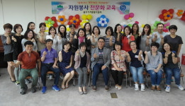 [원주]자원봉사센터 봉사단 교육 수료식