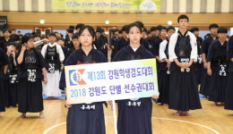 도교육감기 학생검도대회