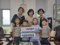 [원주]무실꿈동산어린이집 성금전달