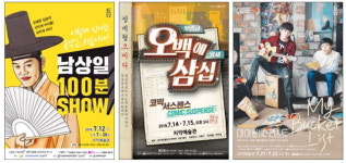 원주서 명품 공연 이어진다